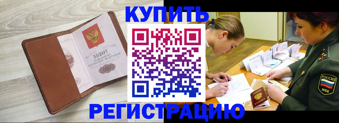 прописка от собственника в Кингисеппе