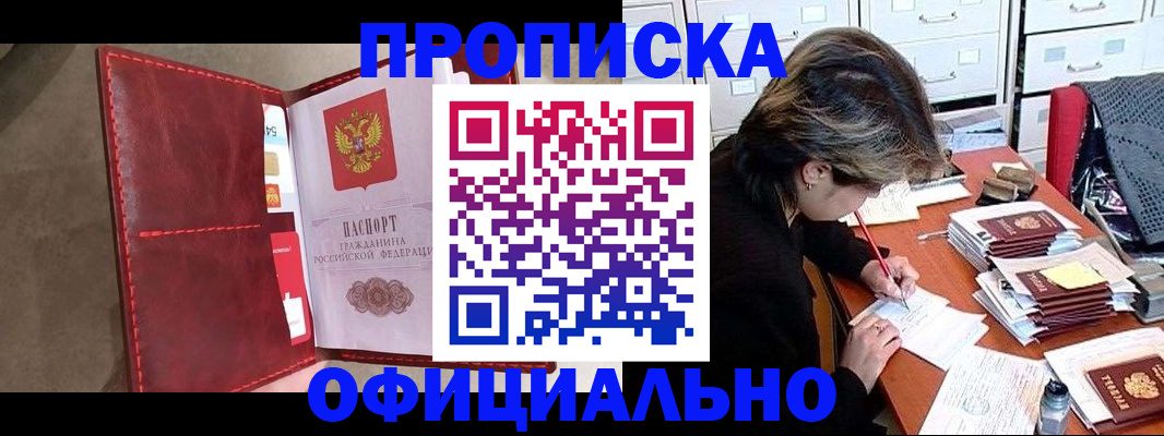 временная регистрация купить в Кингисеппе