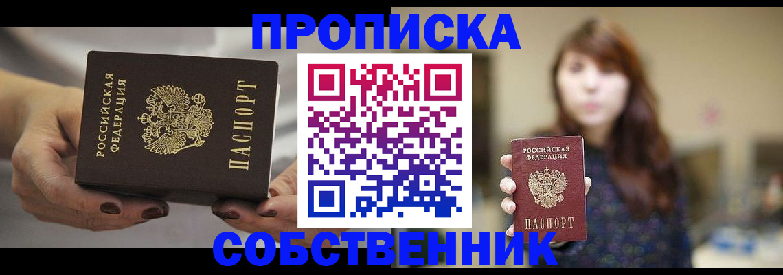 временная регистрация 2025 в Кингисеппе